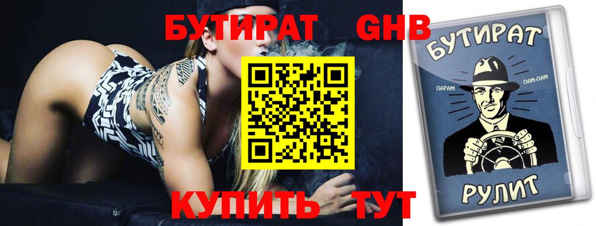 Домодедово  Бутират буратино  Вход с VPN 