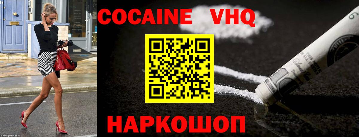 Кокаин Перу  Вход с VPN  Домодедово 