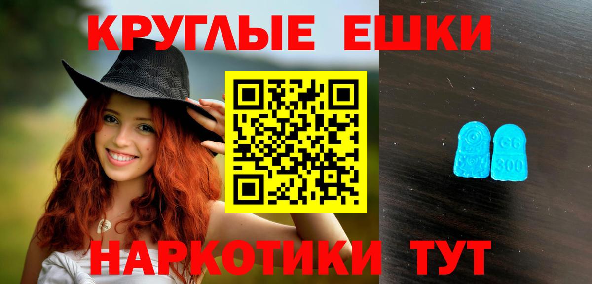 Ecstasy  Вход с VPN  Домодедово  Экстази диски 