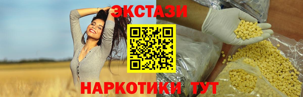 Экстази 300 mg Домодедово
