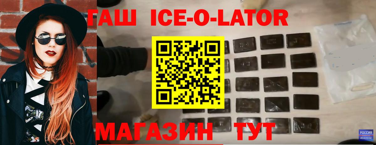 Домодедово  ГАШ hashish  ГАШ Premium  Вход с VPN 