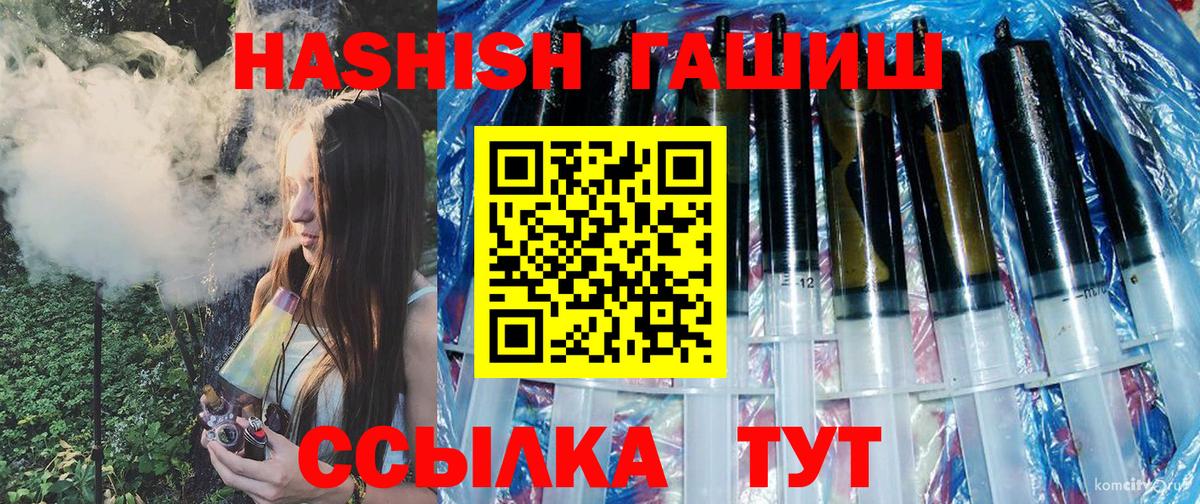 Гашиш Изолятор Домодедово