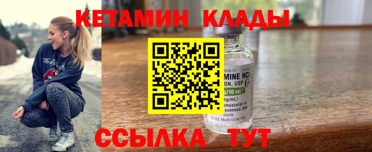 Кетамин ketamine Домодедово