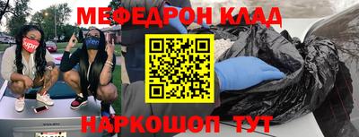 мефедрон VHQ Гусиноозёрск