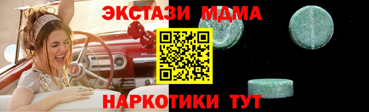 МДМА молли Домодедово