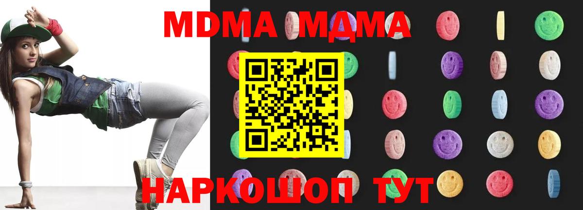 Домодедово  MDMA кристаллы  MDMA кристаллы  Вход с VPN 