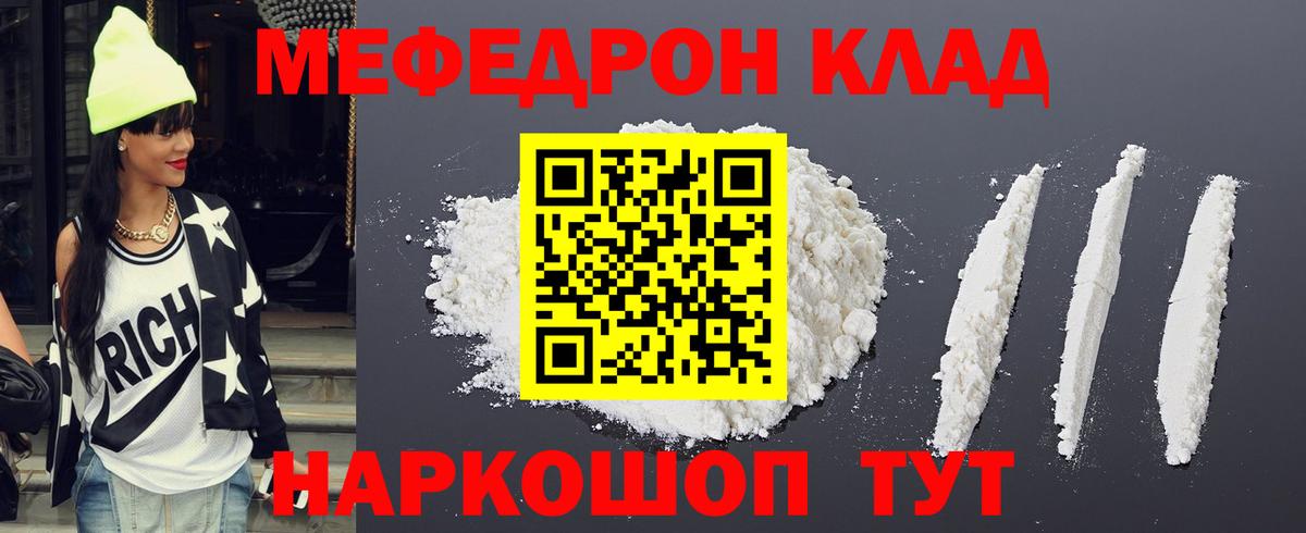 МЕФ  Меф мяу мяу  Меф  Вход с VPN  Домодедово  МЕФ мука 