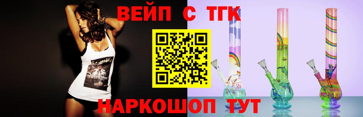 Дистиллят ТГК вейп  Вход с VPN  Домодедово 