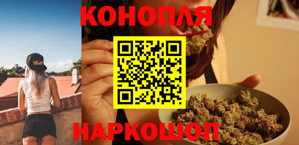 Каннабис LSD WEED Домодедово