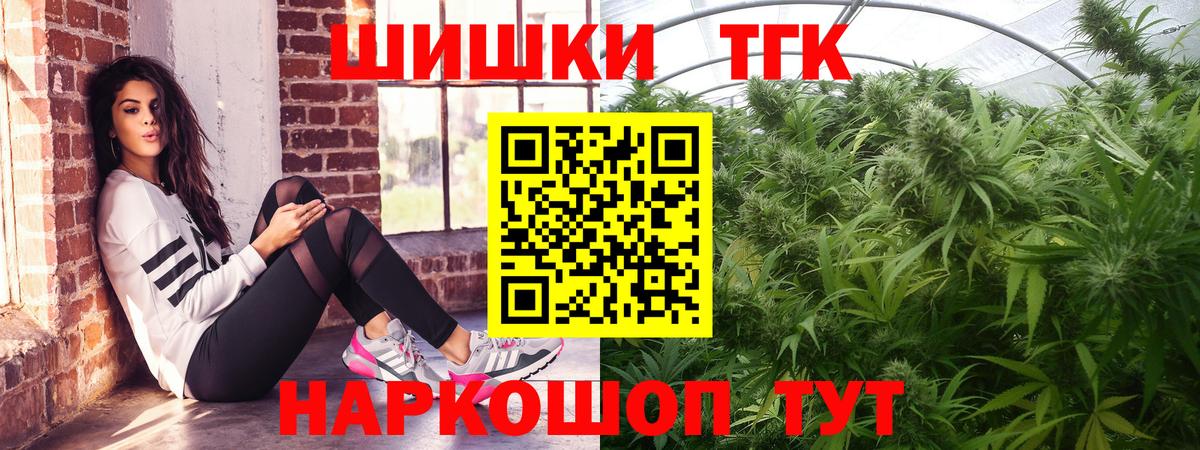 Домодедово  Конопля MAZAR  Канабис планчик  Вход с VPN  Шишки марихуана THC 21% 